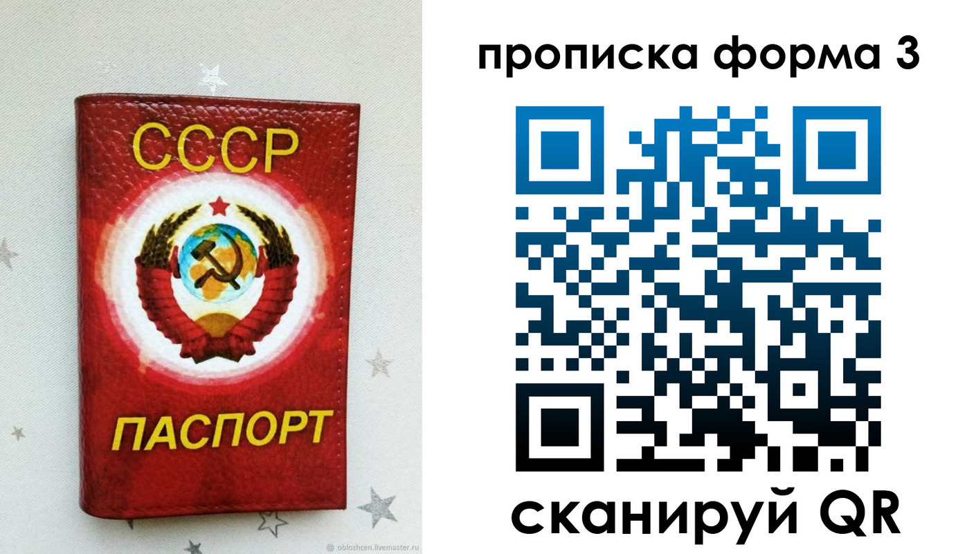 прописка в Болхове