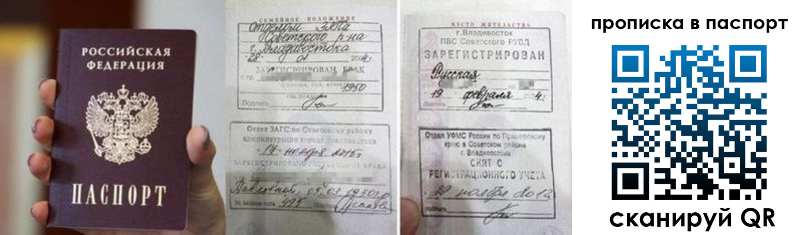прописка для кредита в Болхове